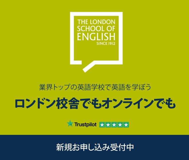 London School Of English