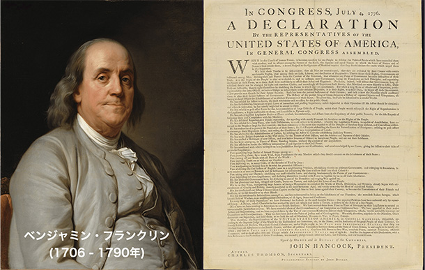 米国独立宣言書の印刷フォントが英国カスロン体なのはフランクリンの指示