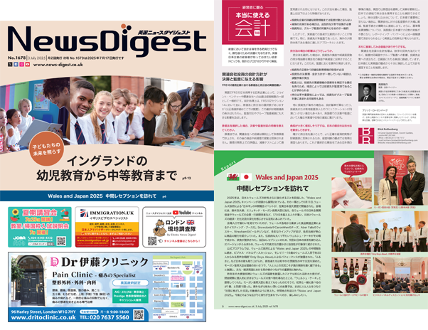 イギリス最新ニュースから生活情報まで盛りだくさん！今週のeBook