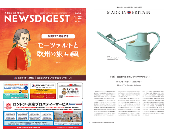イギリス最新ニュースから生活情報まで盛りだくさん！今週のeBook