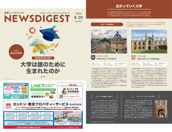 イギリス最新ニュースから生活情報まで盛りだくさん！今週のeBook