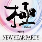 Click to enlarge 極 - KIWAMI - NEW YEAR PARTY 2017 三味線 vs DJコラボ