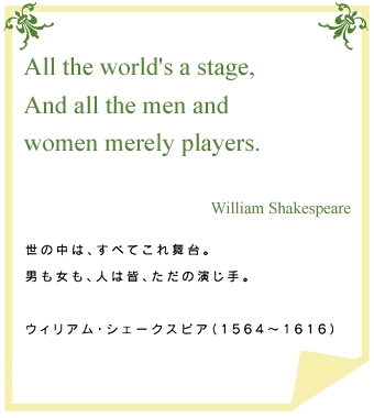 ウィリアム・シェークスピア