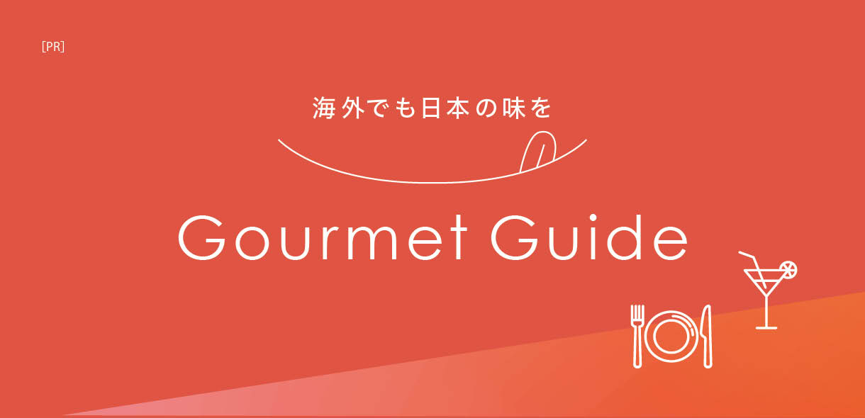 gourmet guide