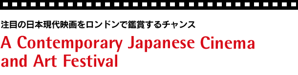 A Contemporary Japanese Cinema and Art Festival