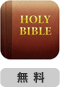 Bible