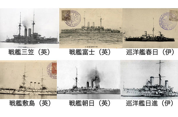 欧州から購入した日本海軍の主な軍艦