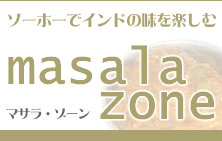 Masala Zone-マサラ・ゾーン