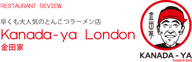 Kanada-ya London 金田家