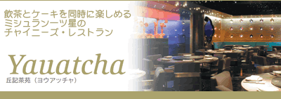 yauatcha