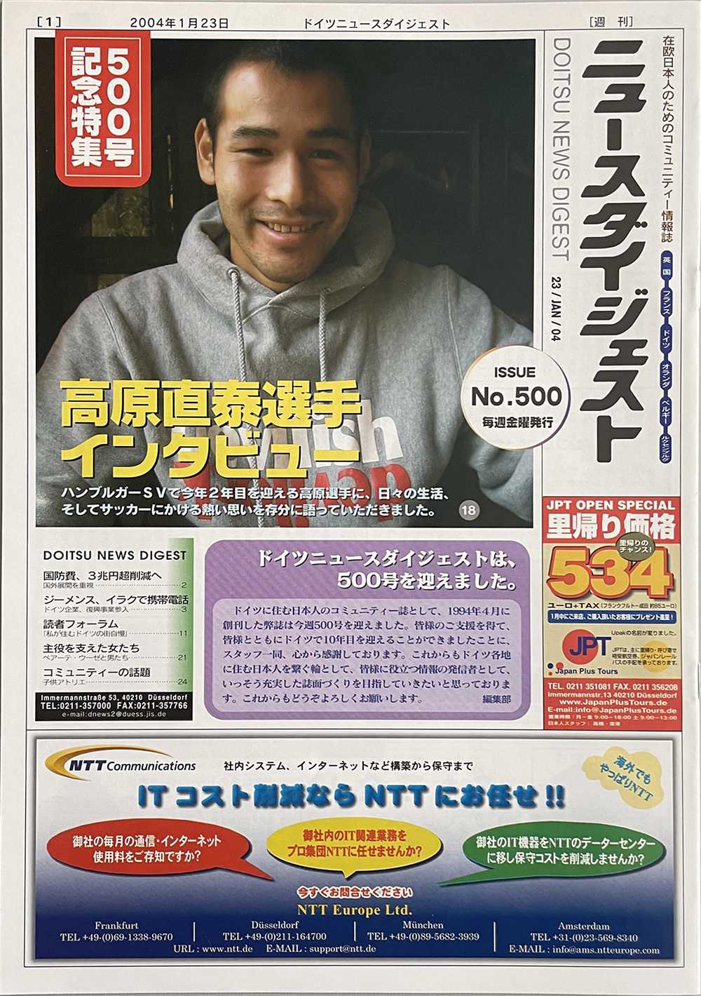 噂の真相　創刊号&周年記念号7冊(創刊1周年～7周年)&編集長日誌3冊　全11冊 噂の真相 創刊号 &創刊二号 &周年記念号7冊(創刊1～7周年) 全9冊