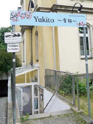 壽幸亭 YAOKO Kawaguchi Honcho Ten - Kawaguchi Motogo/Convenience