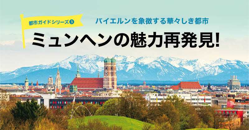 油絵　昔のドイツ・ミュンヘン風景 期間限定】 油絵 （ロマンチックな風景 昔のドイツ・ミュンヘン