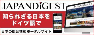 Informationsblatt über Japan - Kultur, Landschaft, Essen, etc