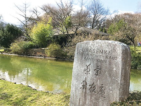 茶室「閑松庵」