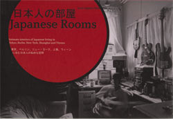 Japanese Rooms～日本人の部屋～