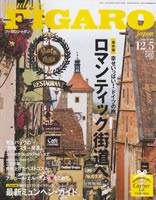 madame FIGARO japon 幸せいっぱい!ドイツの旅 ロマンティック街道へ。