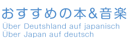 おすすめの一冊