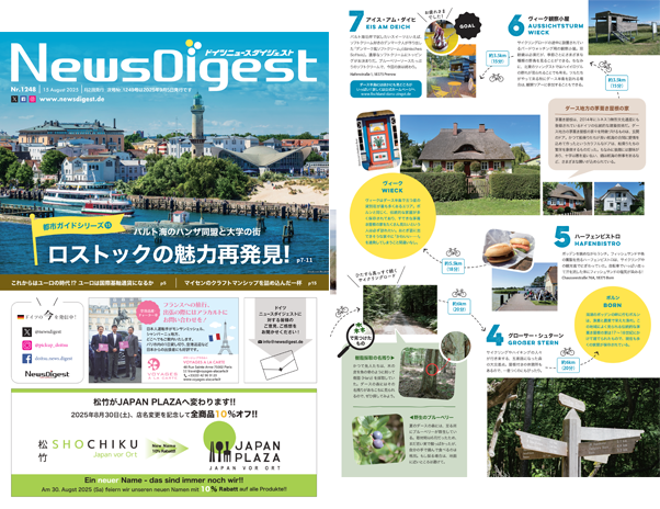 ドイツ最新ニュースから生活情報まで盛りだくさん！今週のeBook