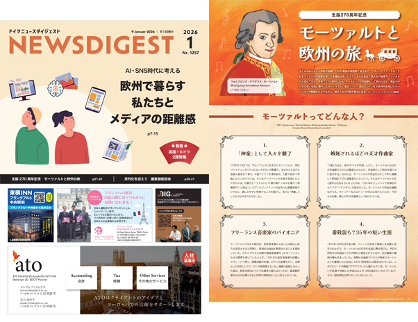 ドイツ最新ニュースから生活情報まで盛りだくさん！今週のeBook