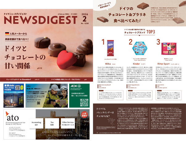 ドイツ最新ニュースから生活情報まで盛りだくさん！今週のeBook