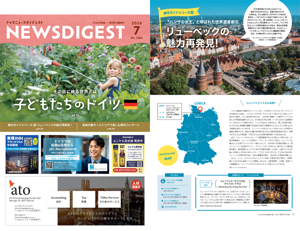ドイツ最新ニュースから生活情報まで盛りだくさん！今週のeBook