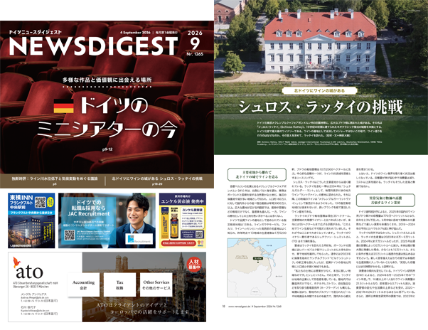 ドイツニュースダイジェスト eBook