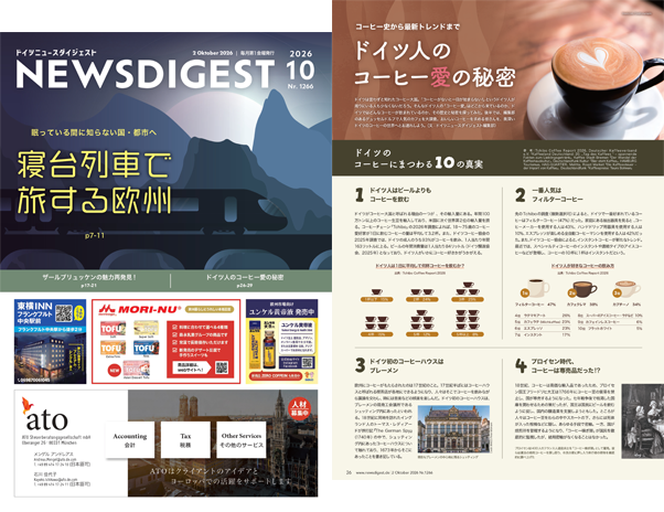ドイツ最新ニュースから生活情報まで盛りだくさん！今週のeBook