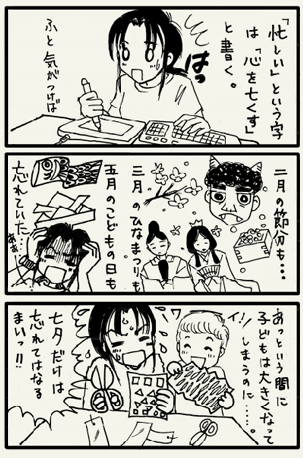 七夕