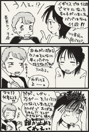 小学3年生で性教育？？