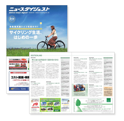 Doitsu News Digest