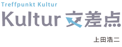 Kultur交差点