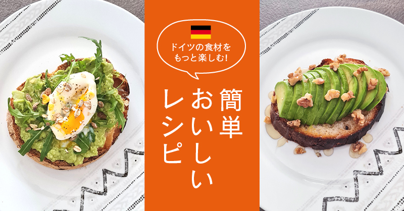 アボカドでカフェ風ブランチ -