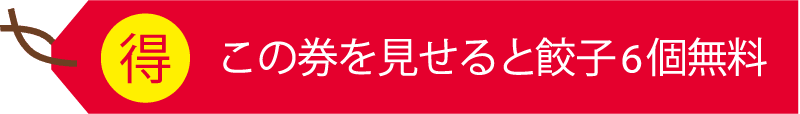 オファー