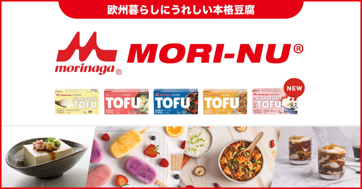 欧州暮らしにうれしい本格豆腐「Mori-Nu」