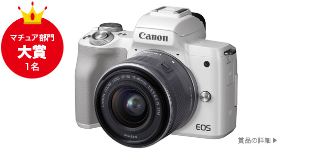 Canon EOS M50 