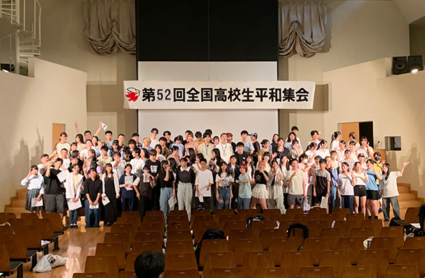 盛り上がった全国高校生平和集会