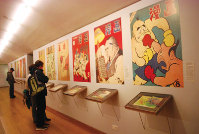 漫画の展示