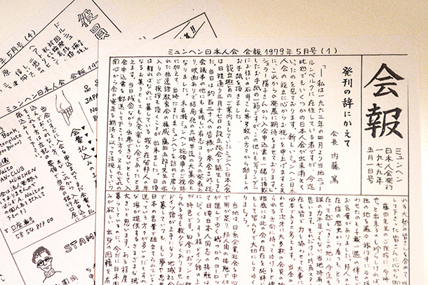 ミュンヘン日本人会発足当時の最初の会報（1979年5月）