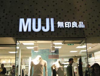 MUJI