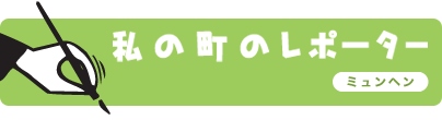 ミュンヘン