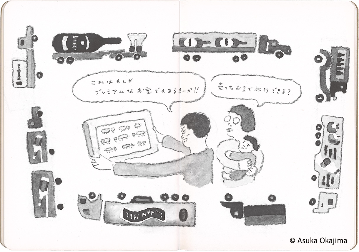 おじいさんのコレクション