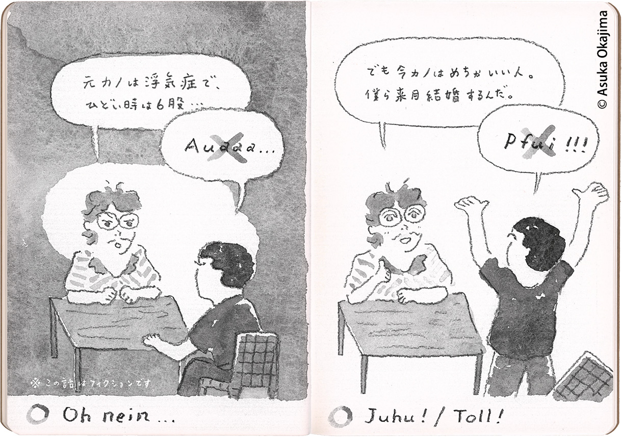 アウアとプフーイ