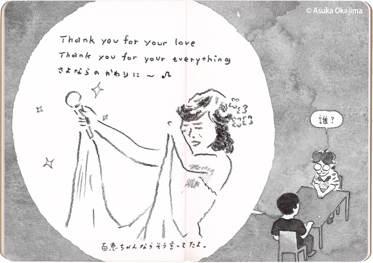 さよならのかわりに