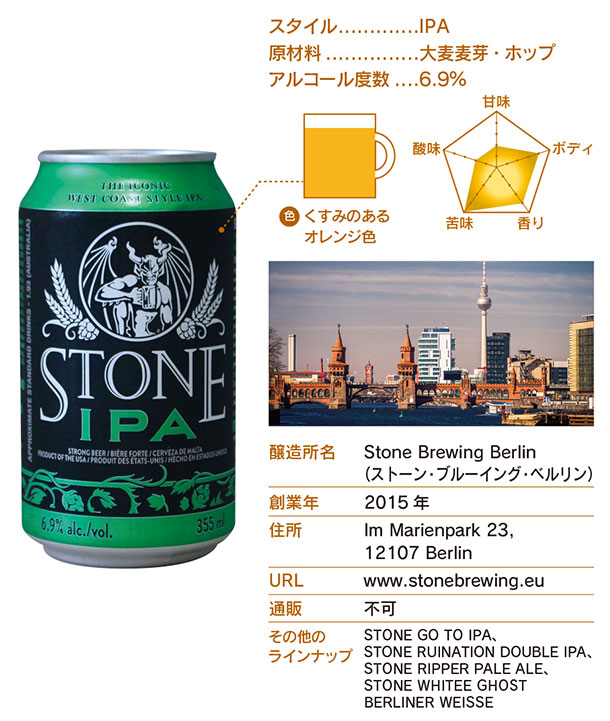 STONE IPA