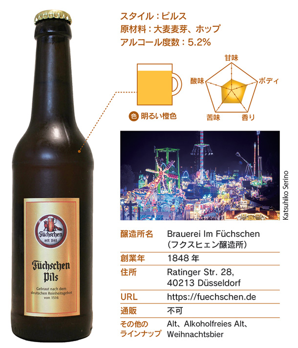 Füchschen Pils
