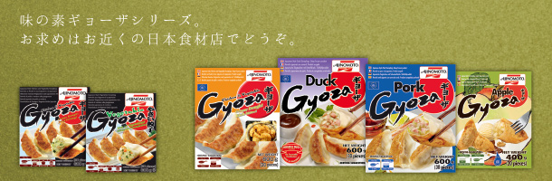 Ajinomoto　味の素のギョーザ