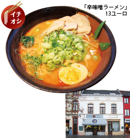 七伴ラーメン nanaban RAMEN