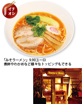 ラーメンバー RAMEN BAR