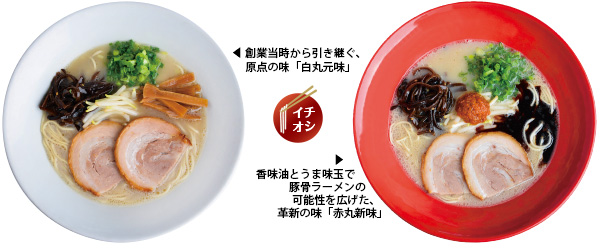 一風堂 IPPUDO